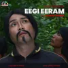 About Eegi Eeram Song